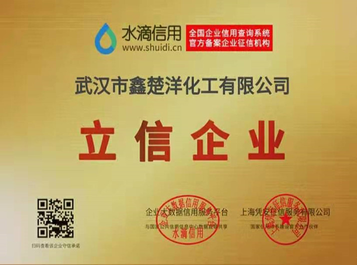 鑫楚洋公司榮譽