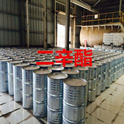 湖北省咸寧市咸安區二辛酯廠家報價多少錢一噸